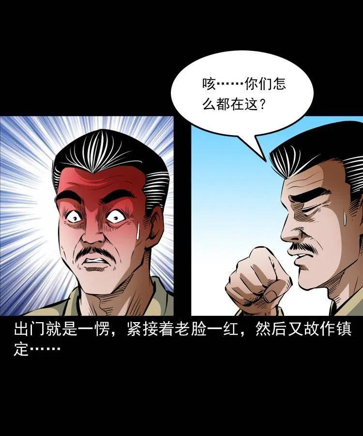 七十话 鬼衙门10