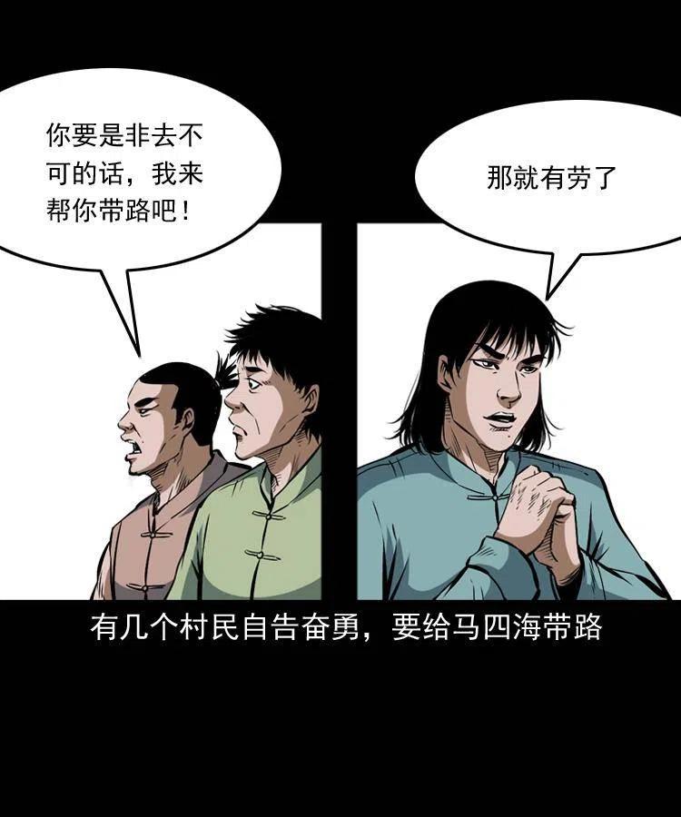 五十一话 保命仙草10