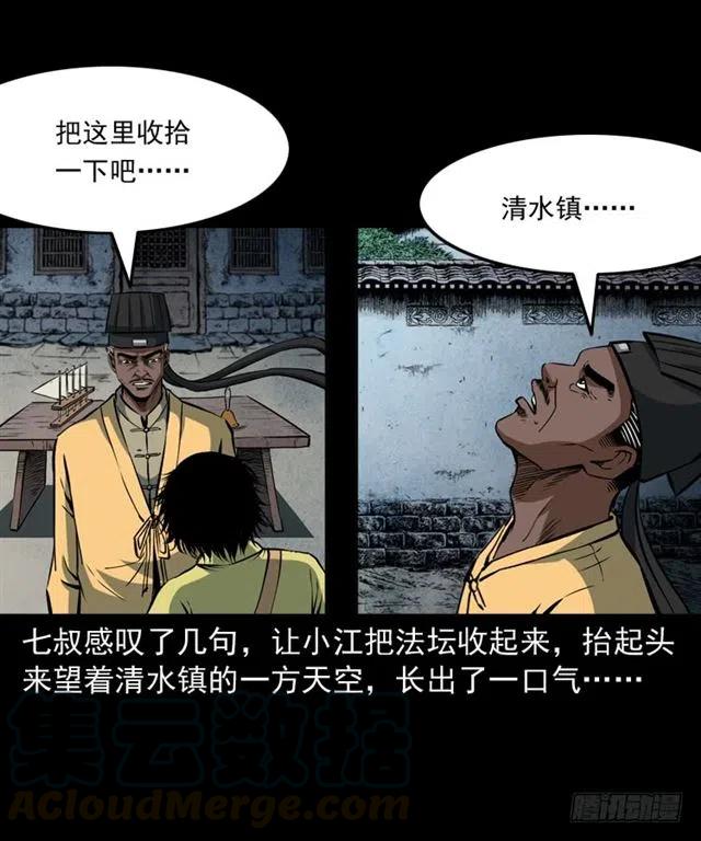 三十九话 阴曹40