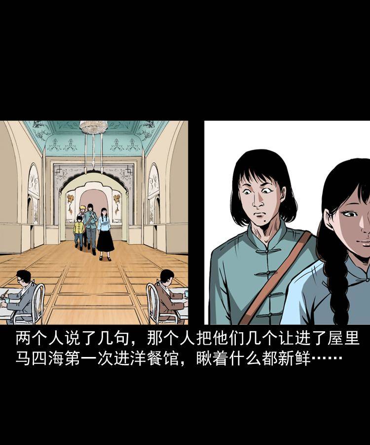 第十五话 去吃西餐28