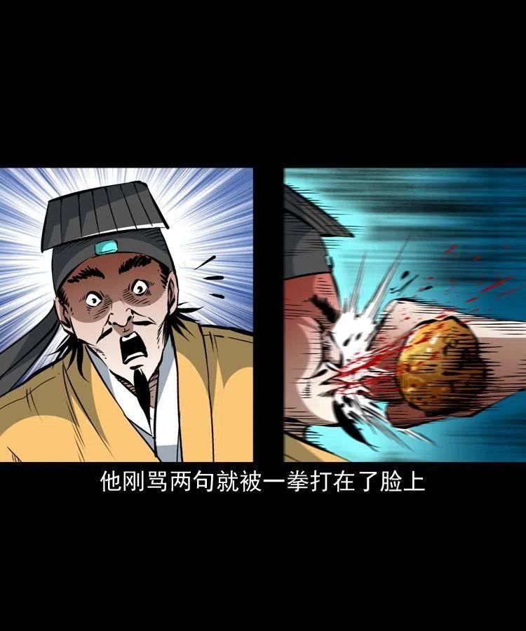 一百四十六话 白发阎罗40