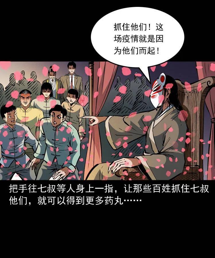 一百四十二话 救世鼠王19
