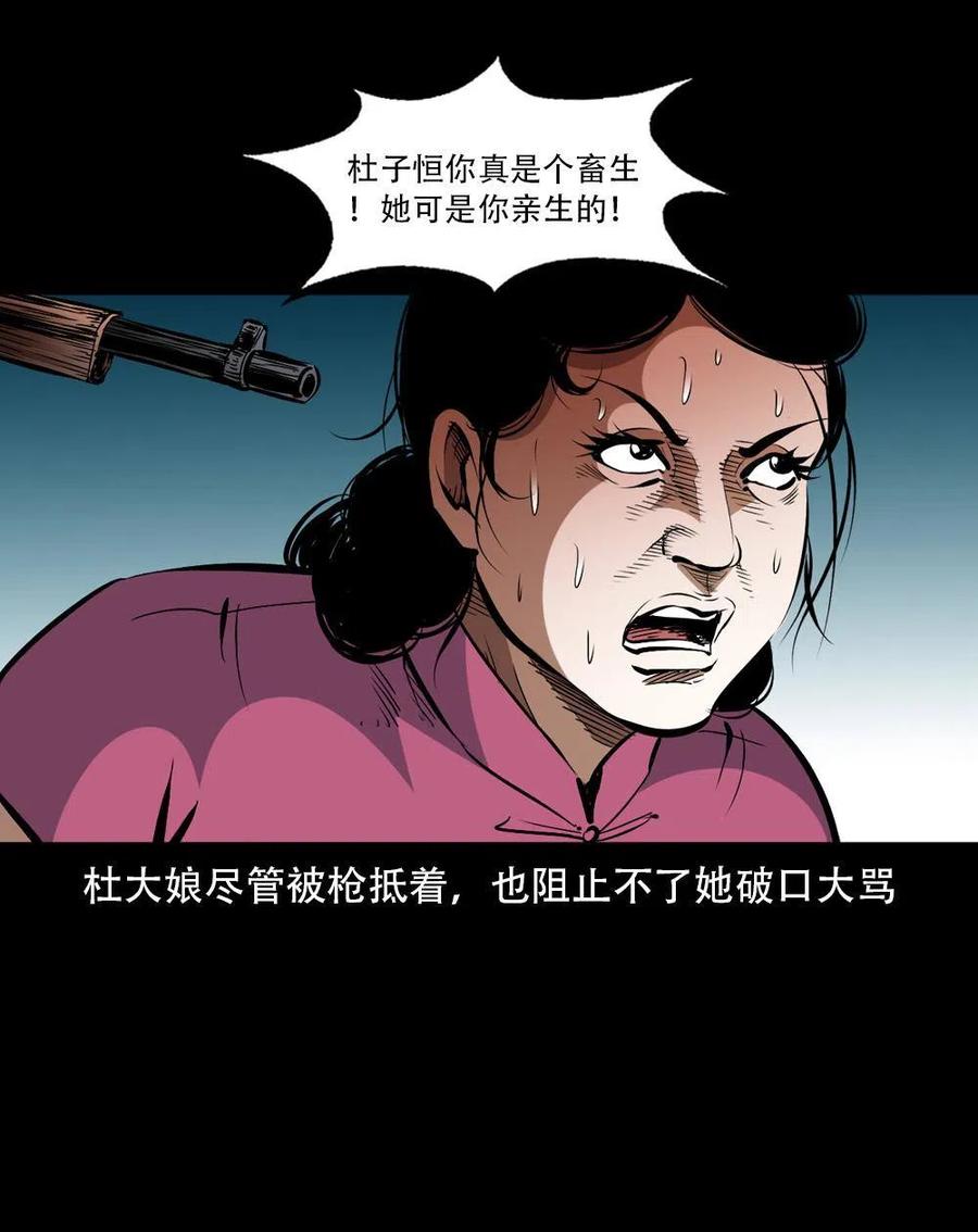 一百六十三话 全员危机49