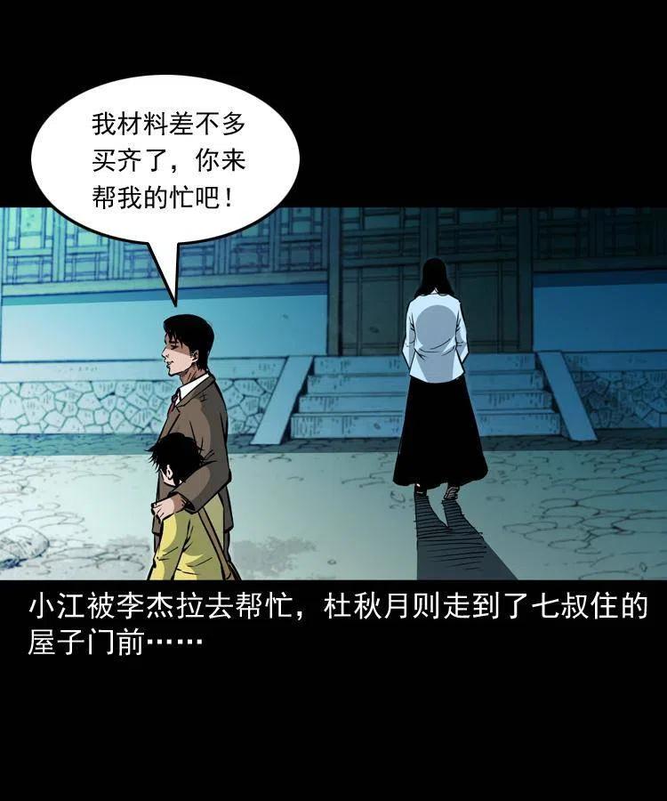 一百二十二话 七叔回来了35