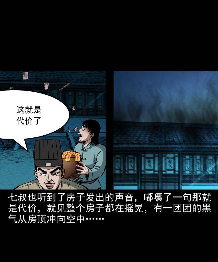 第十一话 女鬼81