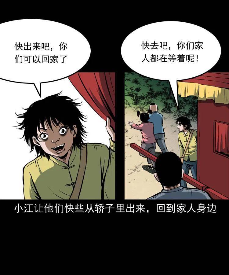 四十三话 戏斗白龙王47