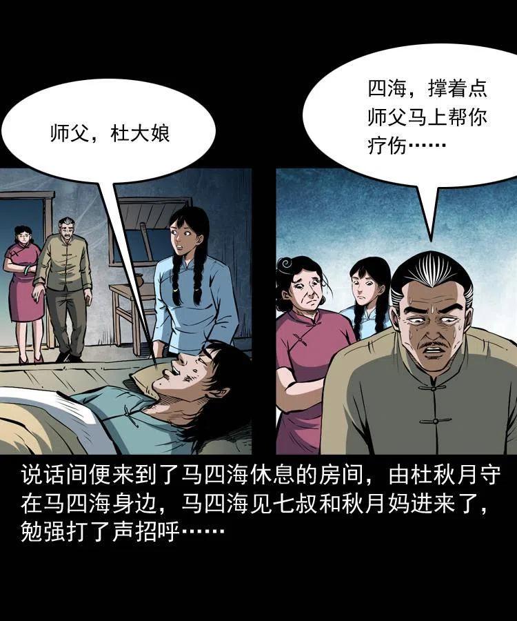 五十话 宿命45