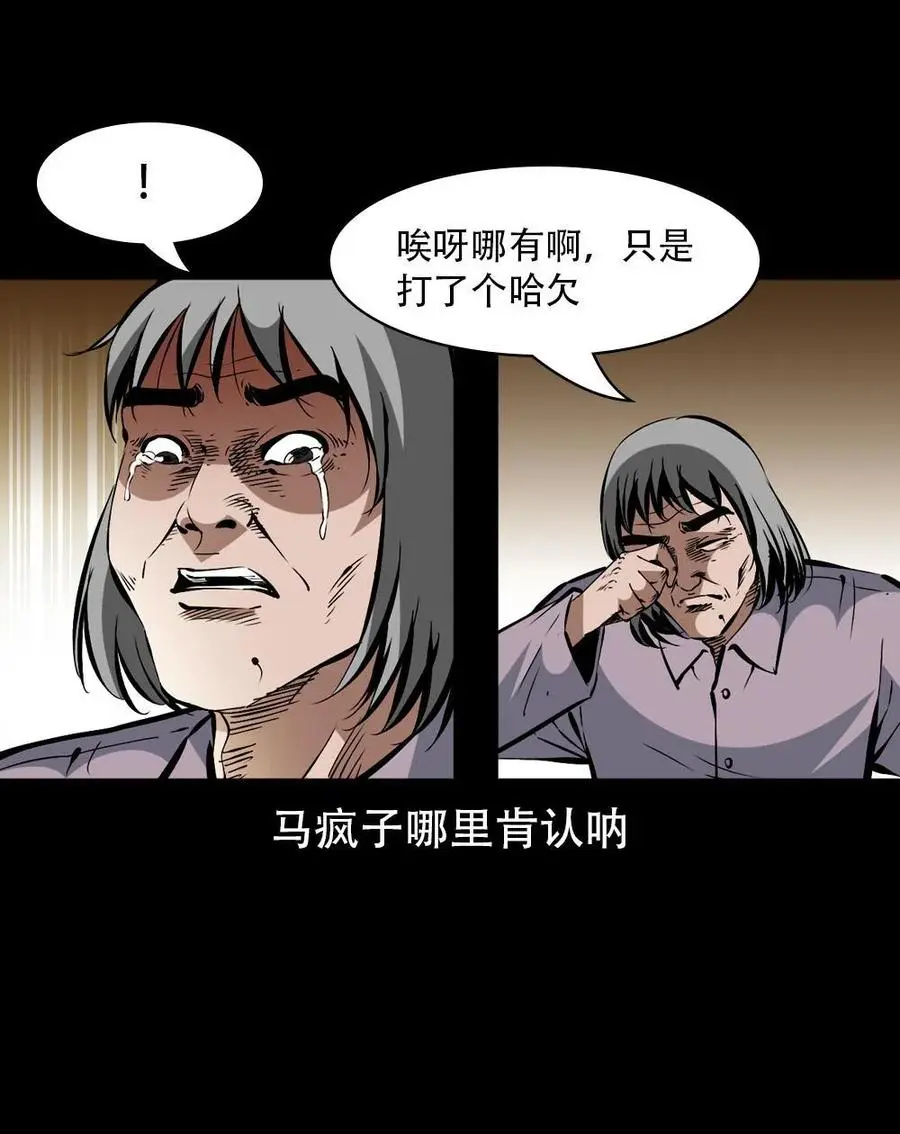 一百七十话 末代天师41