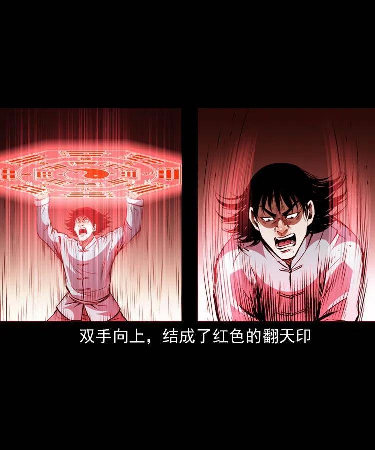 一百一十七话 囚魂阵7