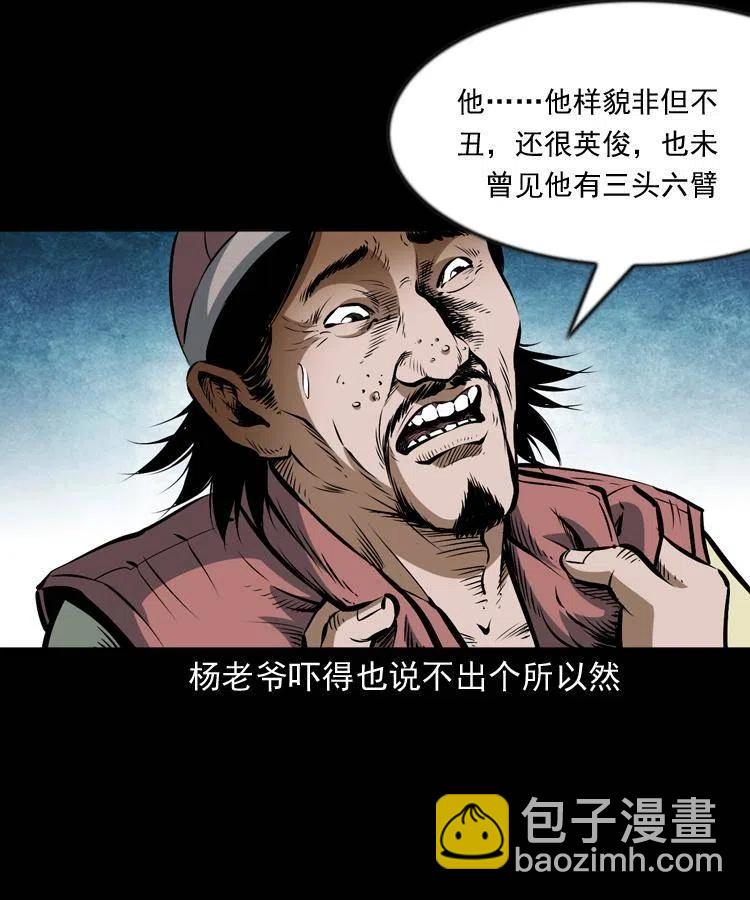 六十六话 魔婴3