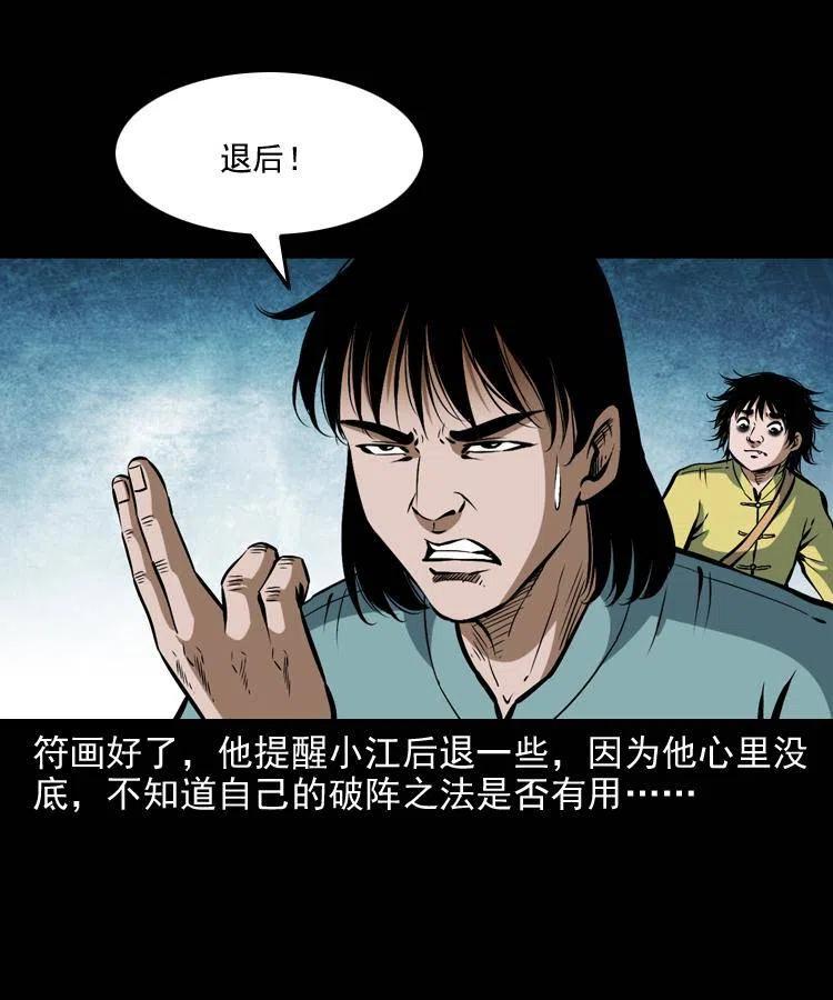 五十二话 人参娃娃65
