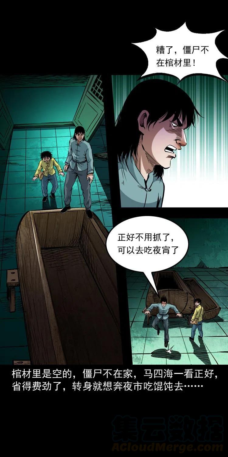 一百三十六话 义庄尸变3