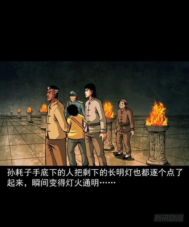 三十话 尸仙13