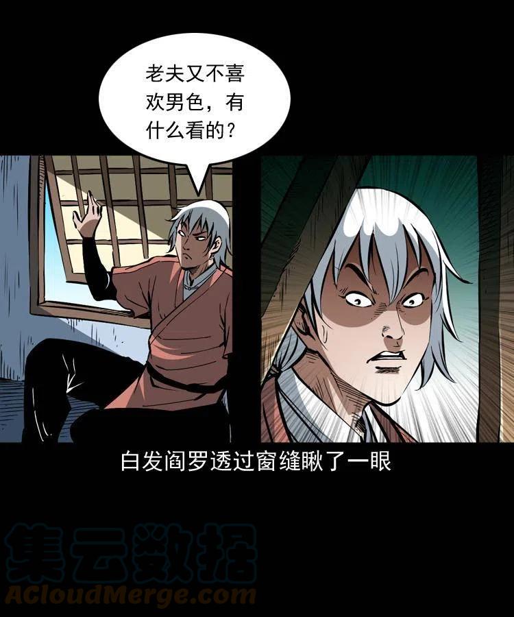 一百四十九话 鼠郎君的师父33
