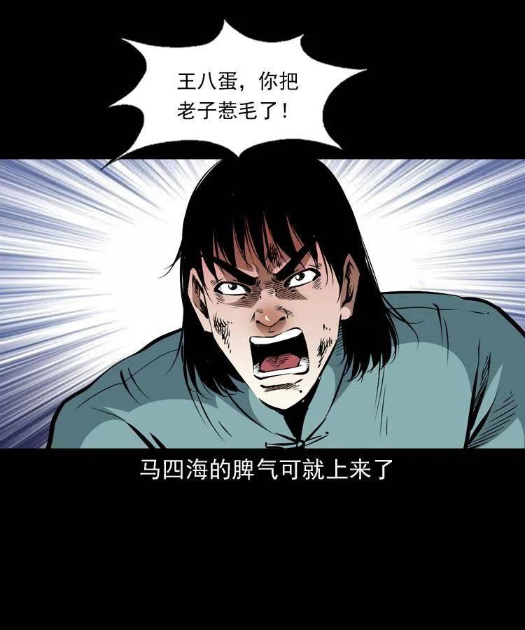 一百一十八话 迟来的宝福31