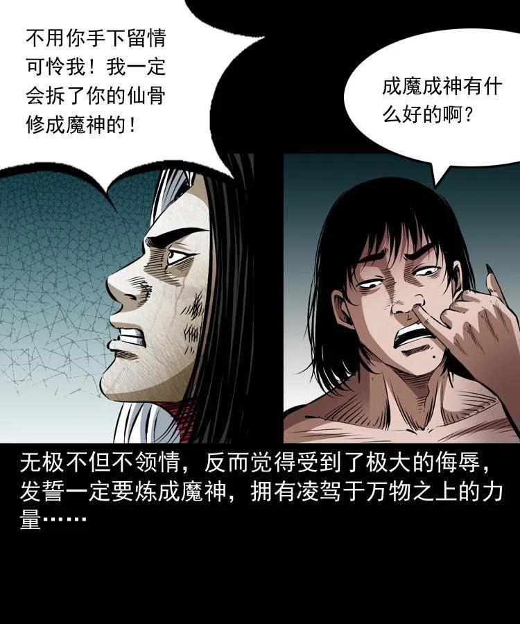 八十四话 决战35