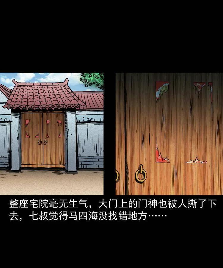 六十七话 炼婴术5