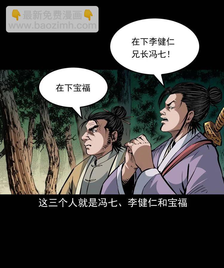 一百四十七话 吸血蚂蟥31