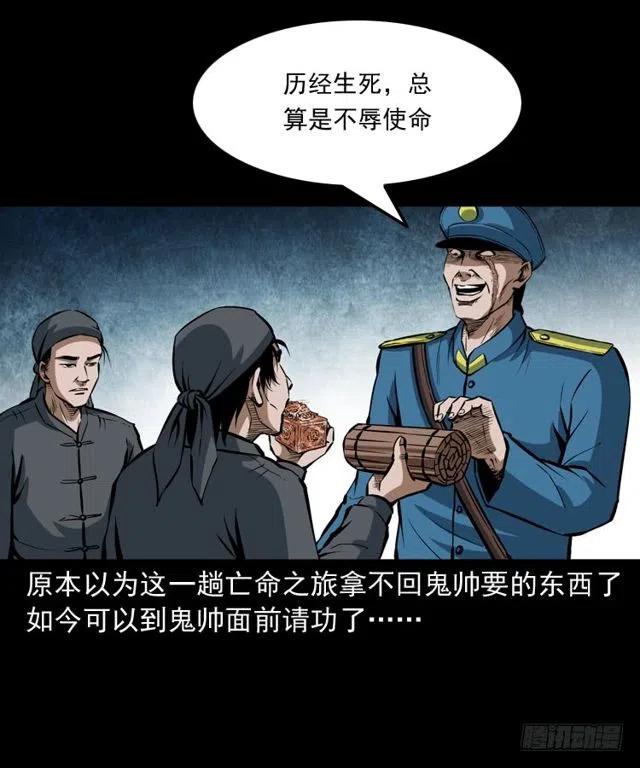 三十五话 鬼见愁冯七59