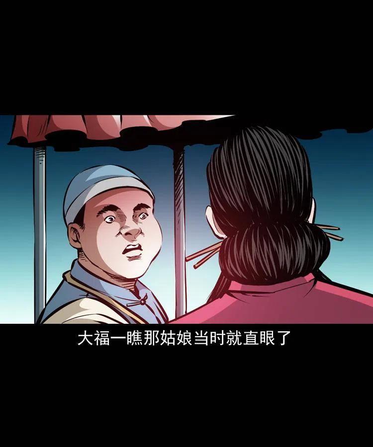 一百二十三话 勾魂女鬼11