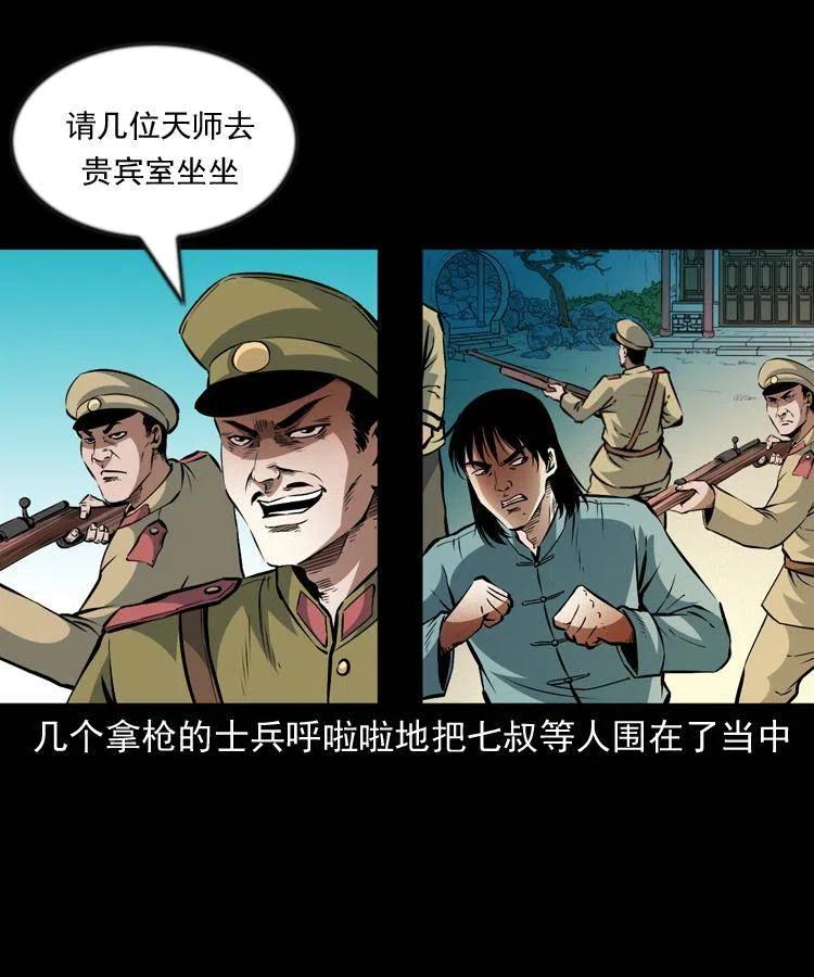 一百零一话 大帅的阴谋22