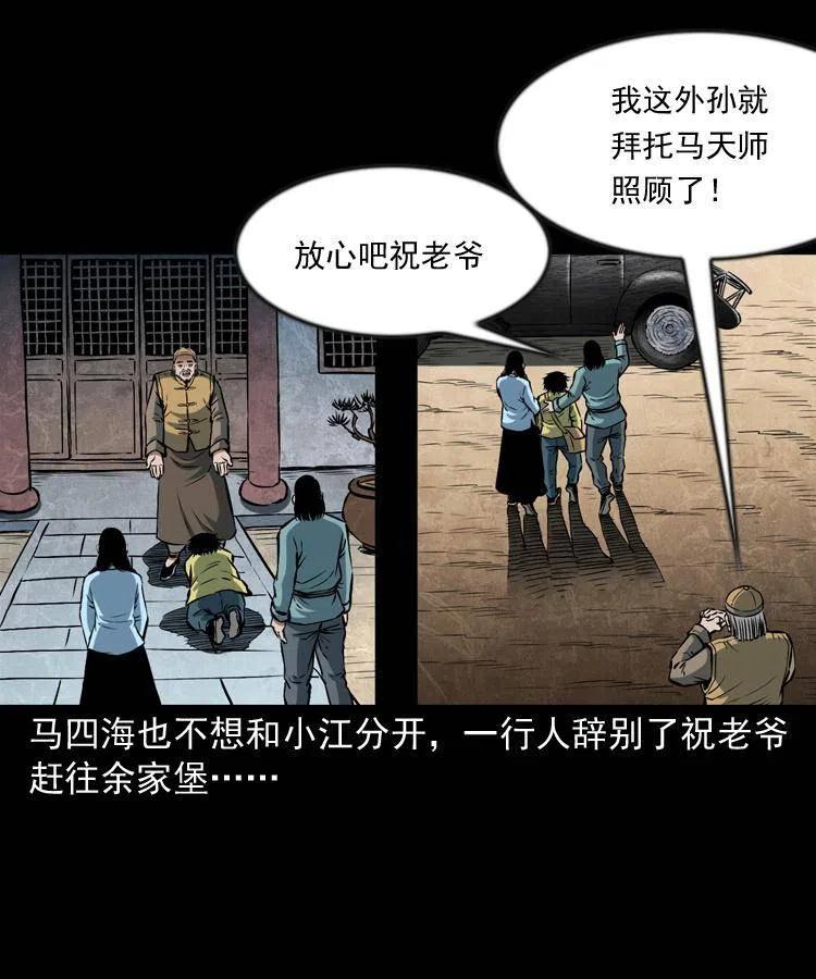 六十四话 七叔来了9