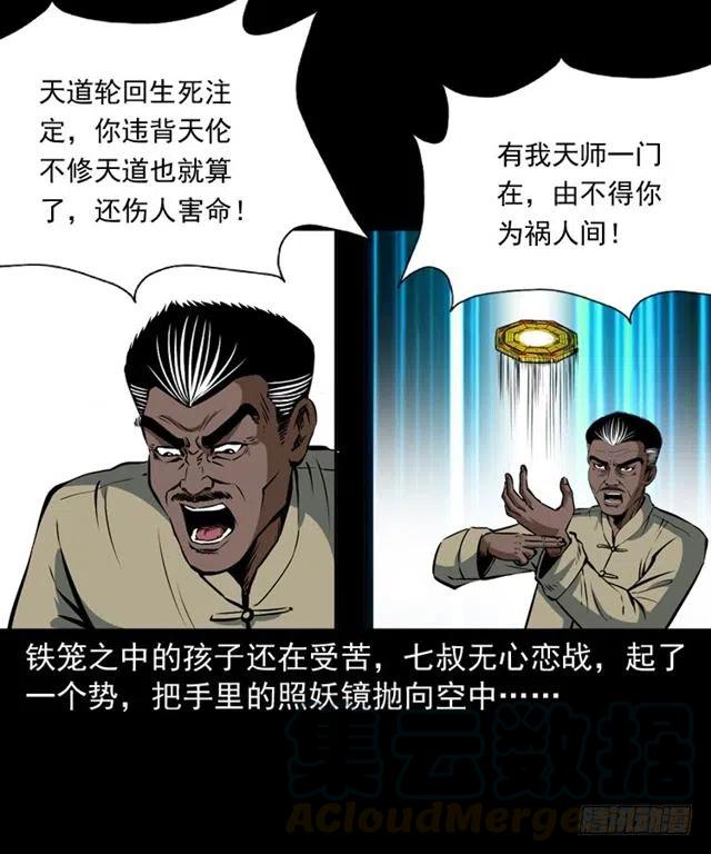 二十三话 同行44