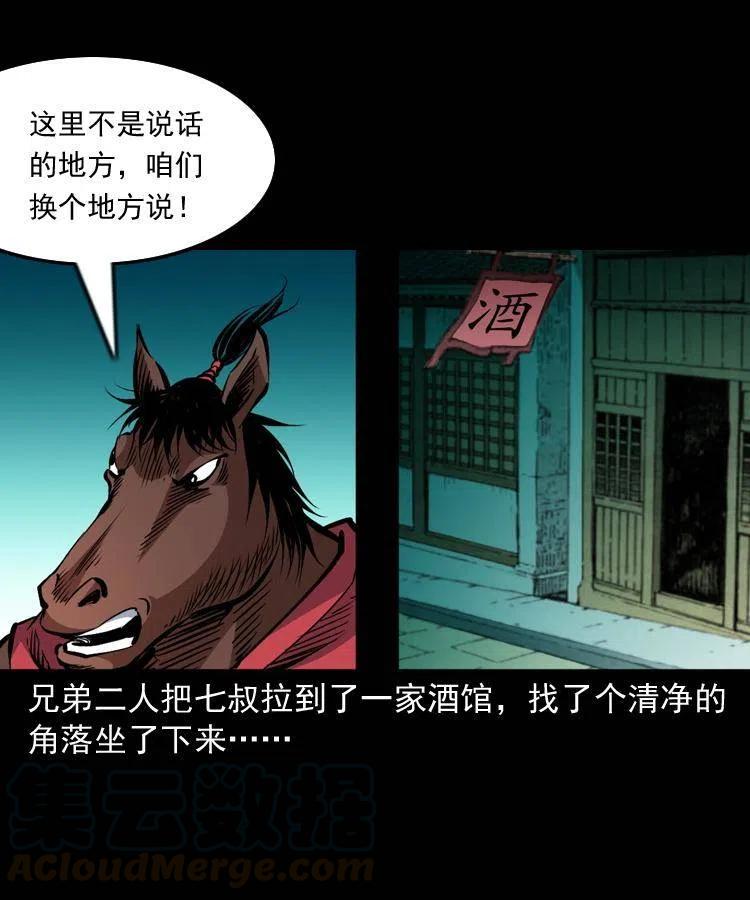 一百一十一话 前世无常32