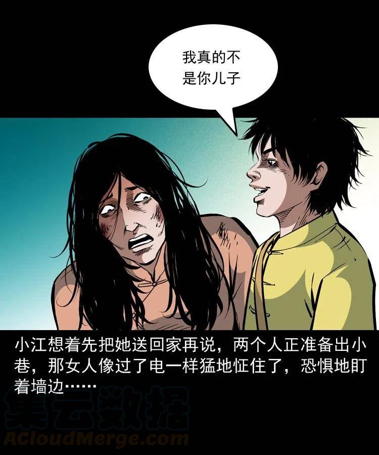 一百三十话 大破蜘蛛怪63