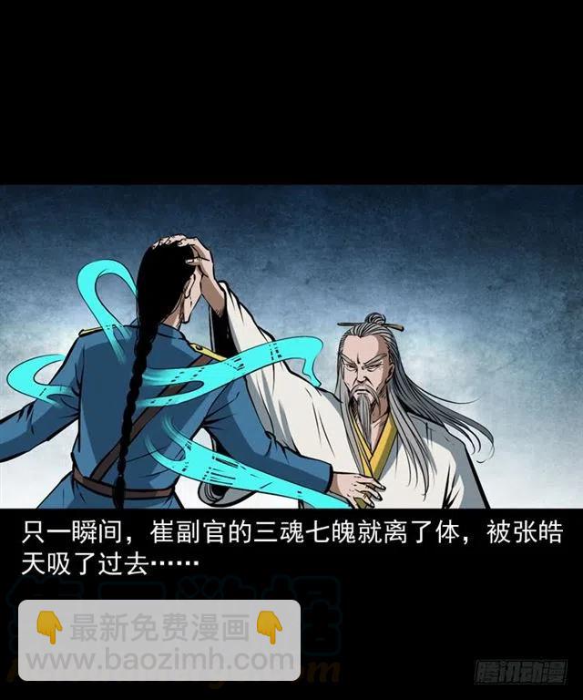 三十六话 无路可逃60