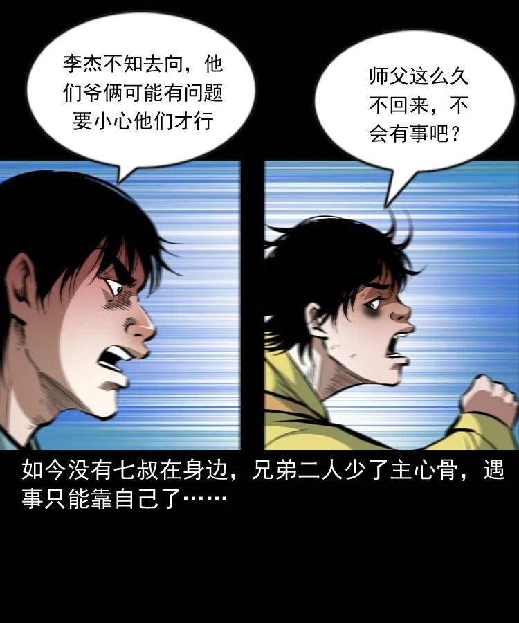 一百一十六话 幽灵将军13