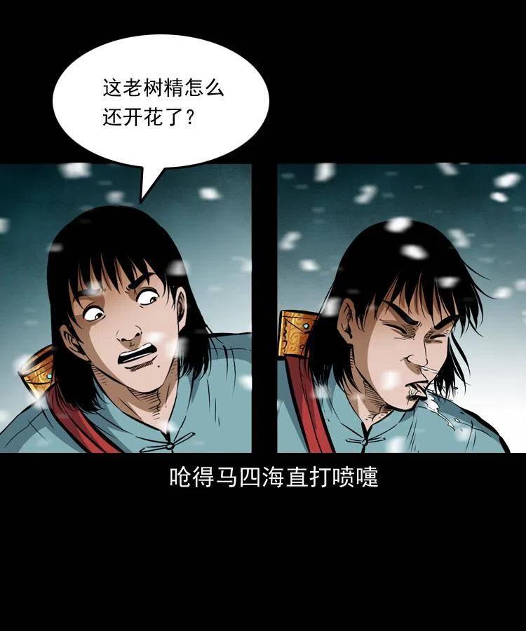七十四话 小地狱50