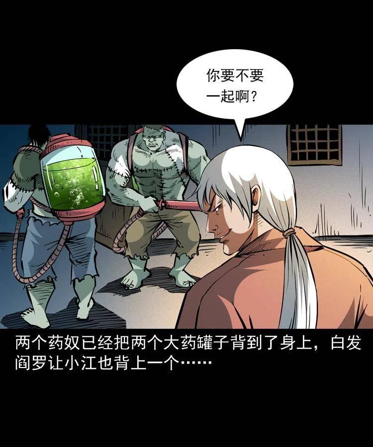 一百五十话 反击5