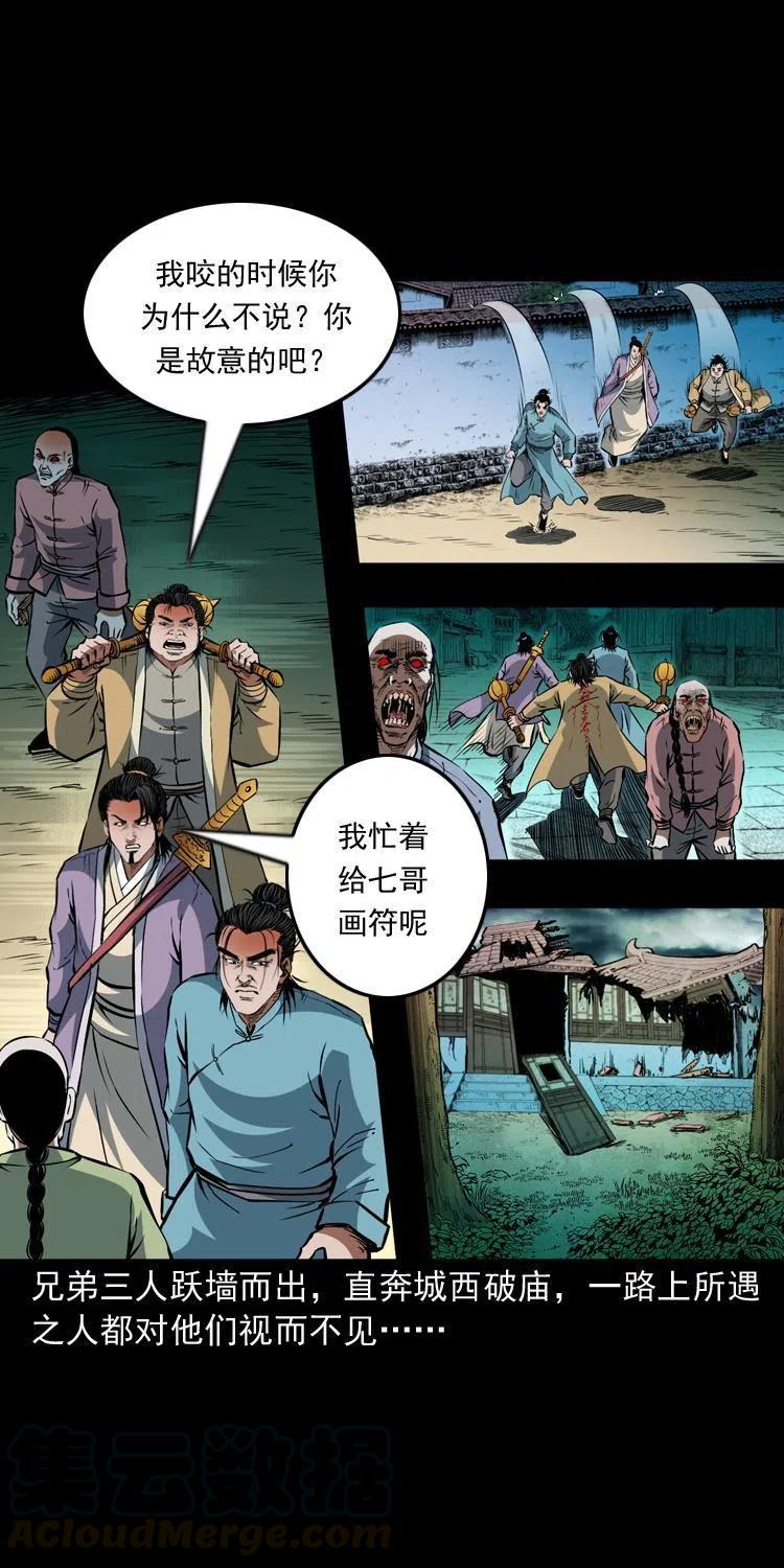 一百零四章 镇魂庙32