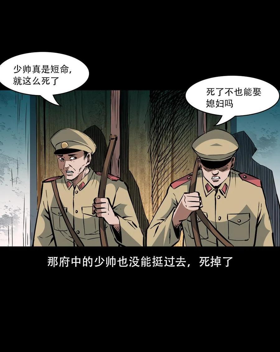 一百六十五话 杜秋月之死44