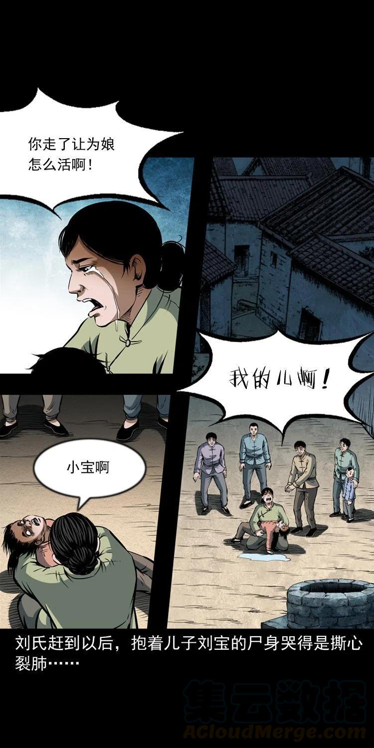 六十七话 炼婴术16