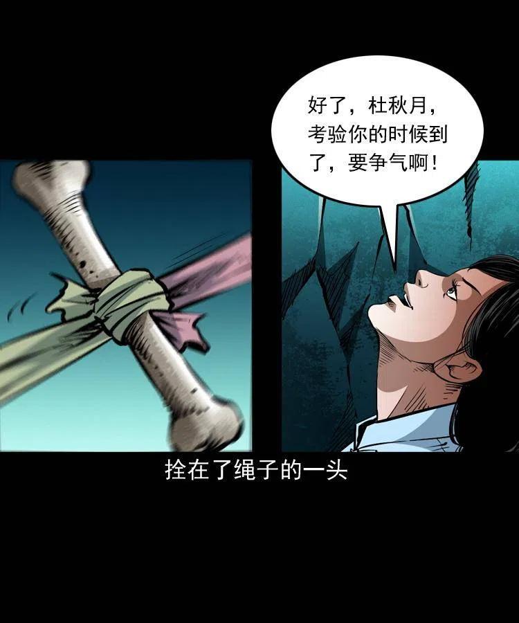 一百四十话 逃出生天44