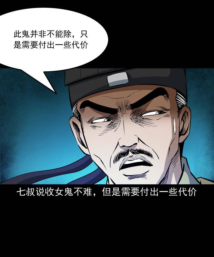 第十一话 女鬼57