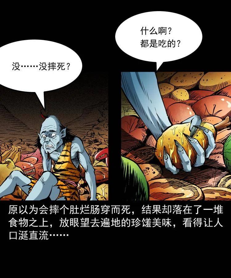 八十二话 瘟神归位5