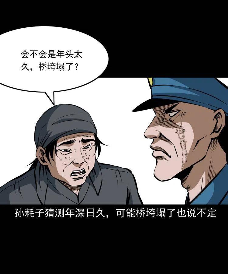 二十八话 断魂桥15