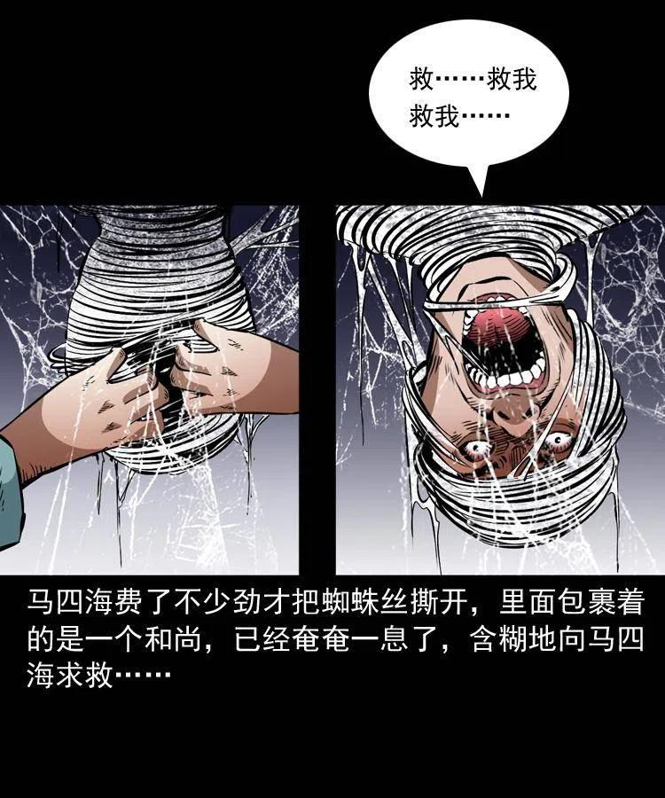一百二十九话 普明寺夺宝5