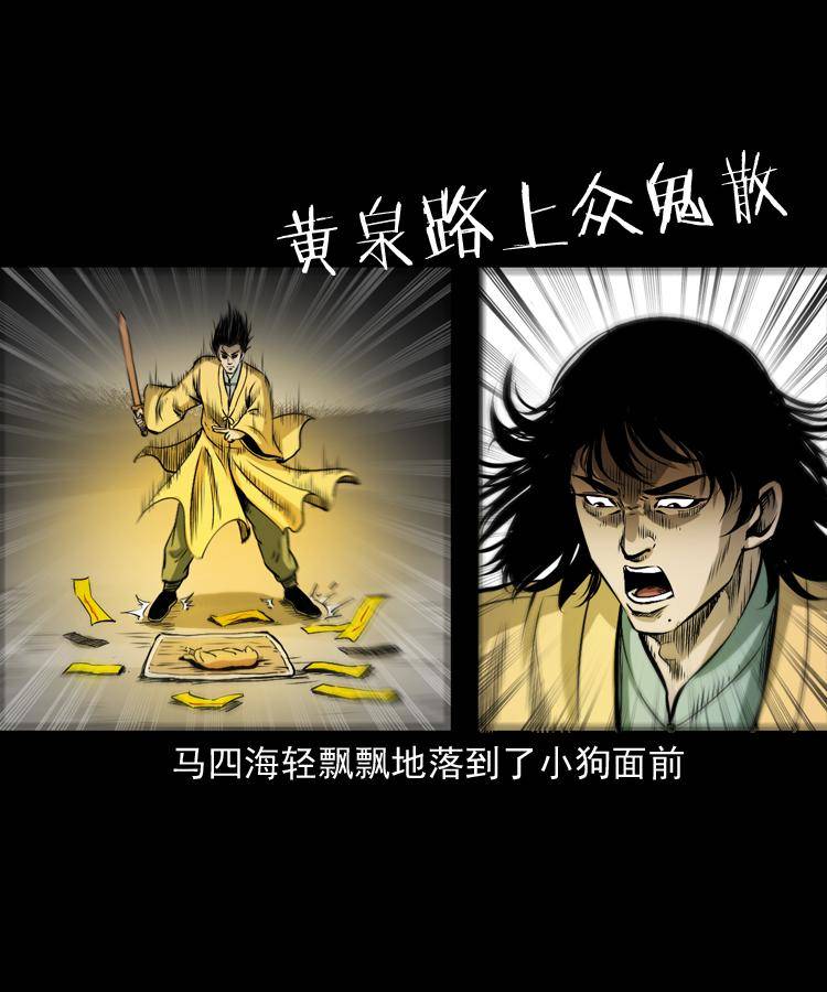 第十七话 青囊尸典29