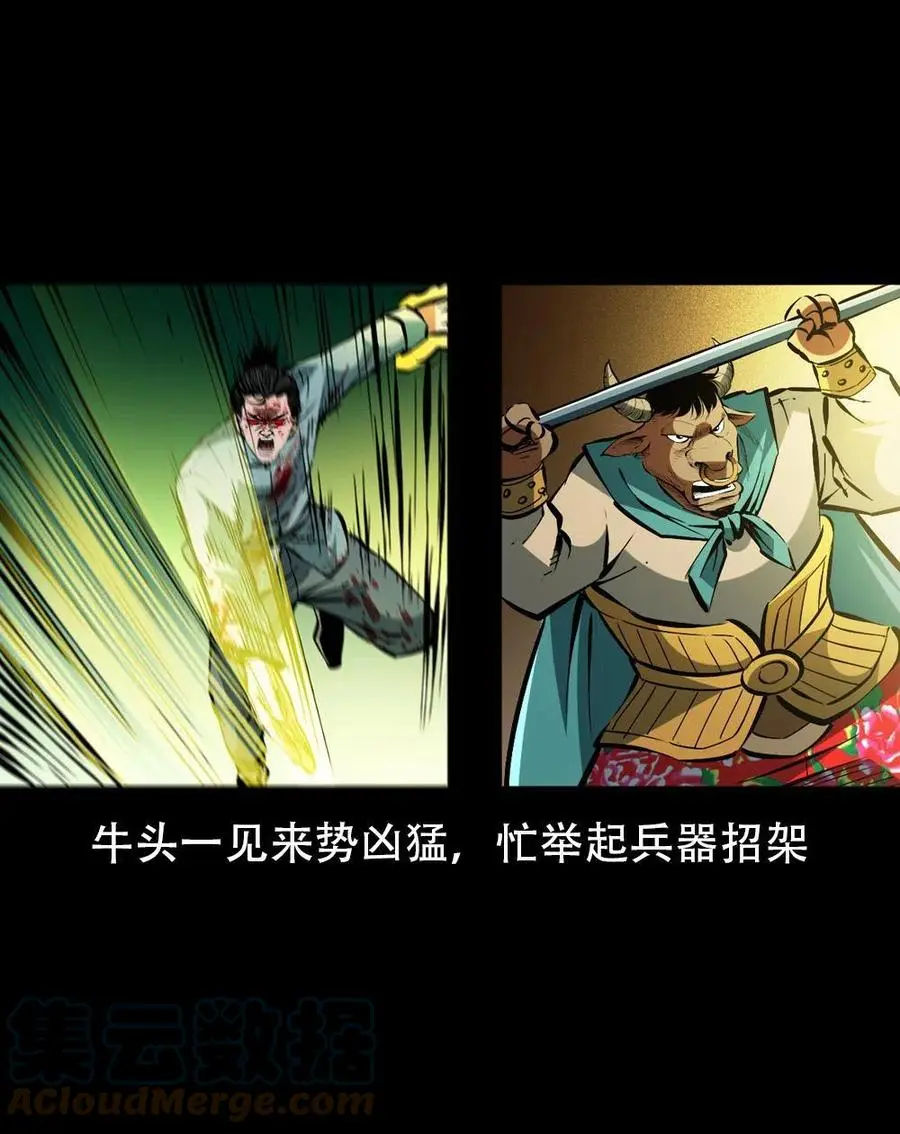 一百六十七话 莫入奈何桥21
