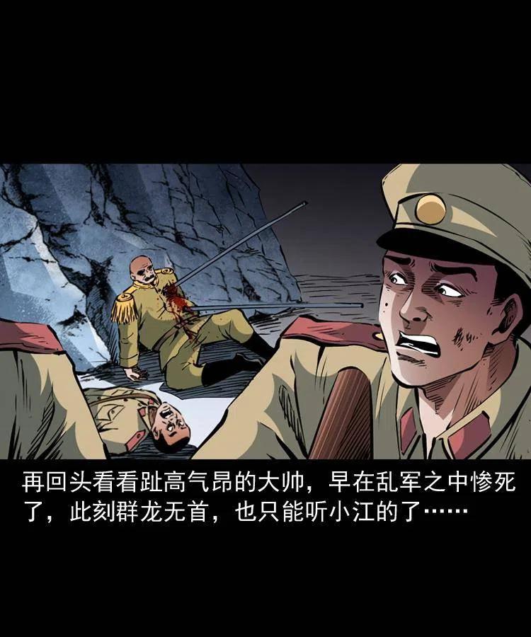 一百一十七话 囚魂阵30