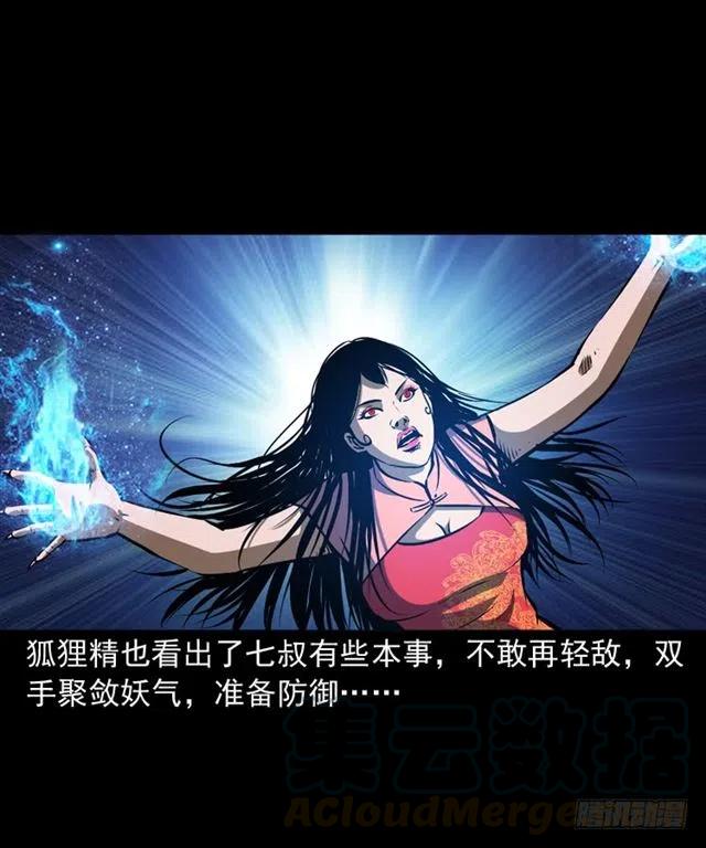 二十三话 同行48