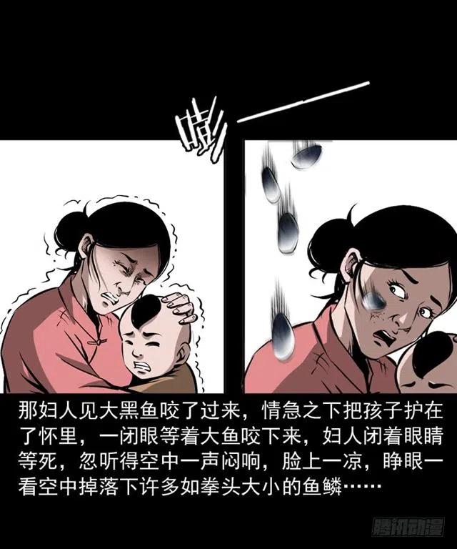 二十四话 马四海还我避水丹64