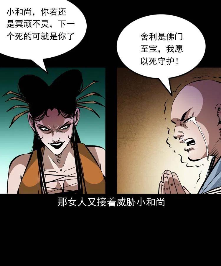 一百二十九话 普明寺夺宝50
