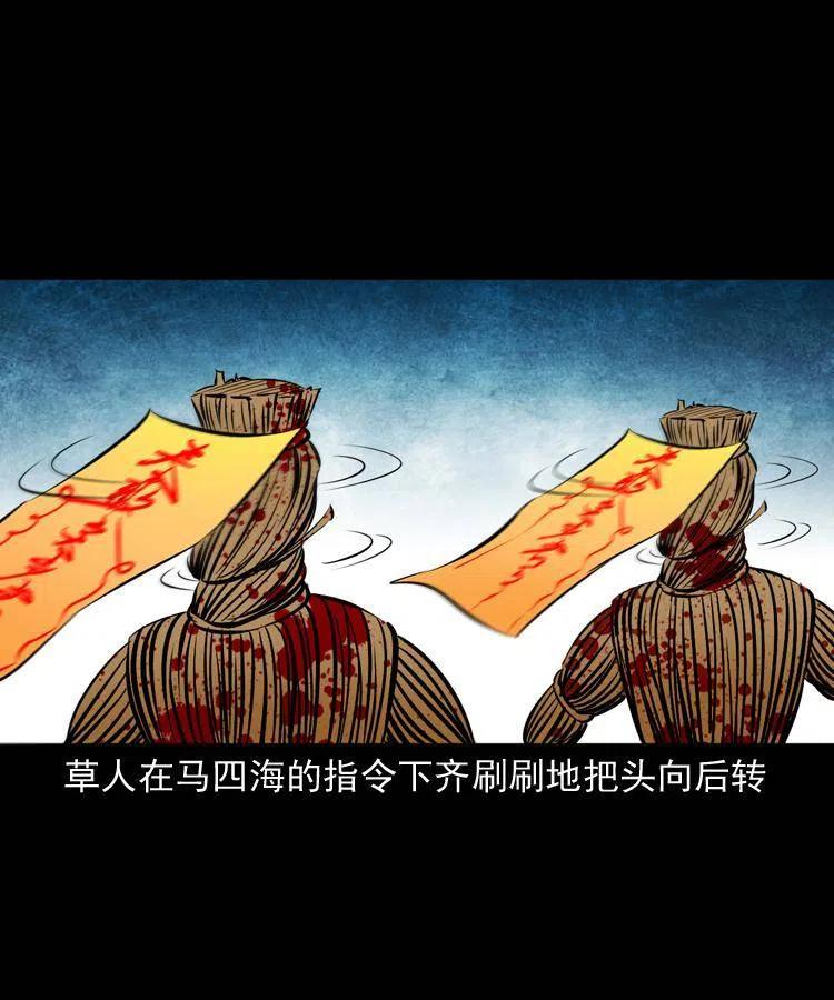 五十九话 我的娘啊18