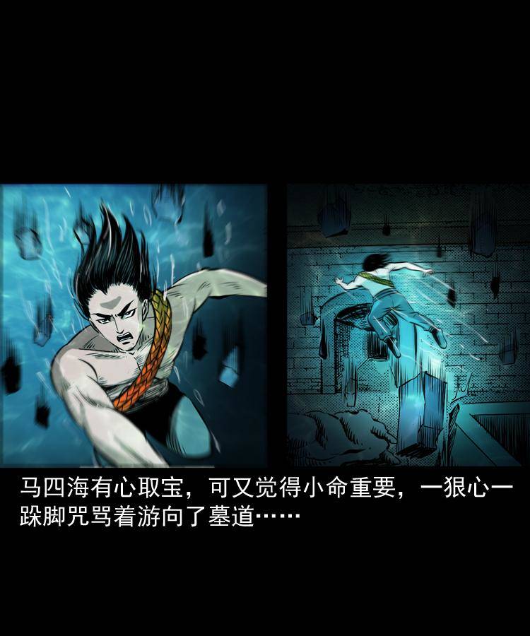 第十四话 收水魁64