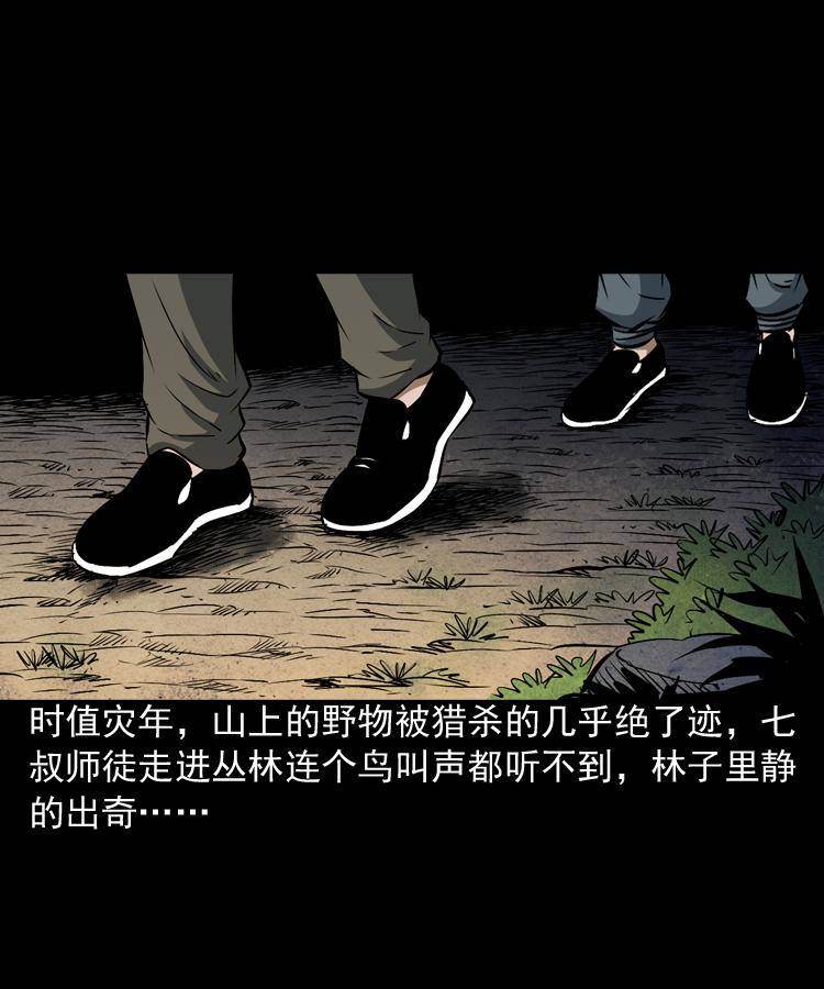 第四话 僵尸小子（上）49